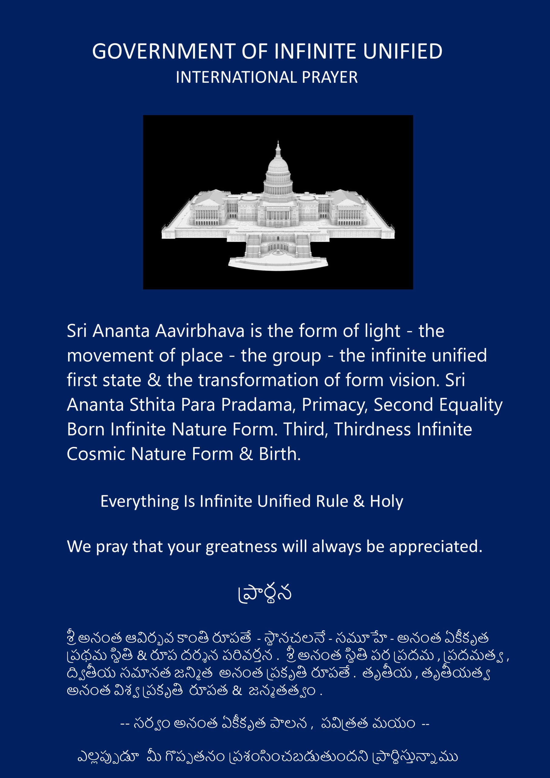 infinite govt national antham page 001 copy